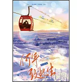 何年致此生