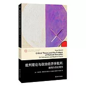 批判理論與政治經濟學批判：顛倒與否定理性