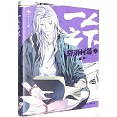 一人之下：碧游村篇(2)源起