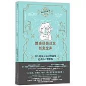 情感創傷設定創意寶庫：深入刻畫人物過往痛苦造成的心理影響