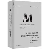 滲透邊界的秘密貿易：東南亞邊境地帶的走私與國家1865-1915