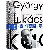 青年黑格爾