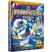 特種兵學校星際探索系列(13)：黑甲武士