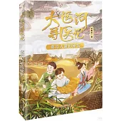 大運河尋醫記：紫竹火罐的秘密