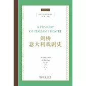 劍橋意大利戲劇史