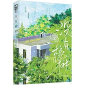 沒有橡樹