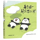 每個週一都不想上班