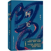 阿包