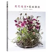 花藝造型基礎課程