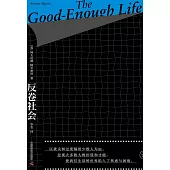 反卷社會