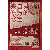 來自東方的珍寶：東印度公司自然、文化探索史