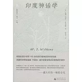 印度神話學