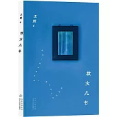 致女兒書