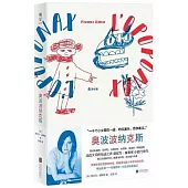 奧波波納克斯