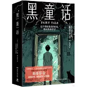 黑童話