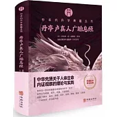 丹亭盧真人廣胎息經