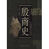 中國斷代史系列：殷商史