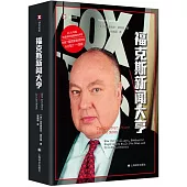 福克斯新聞大亨