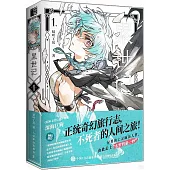 累世記(1)
