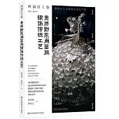 貴州黔東南苗族銀飾傳統工藝