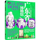 人一生一定要看的博物館：廣東省博物館