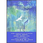 德米安：彷徨少年時