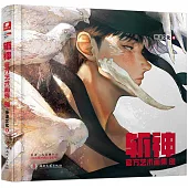 斬神官方藝術畫集創