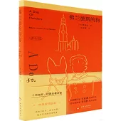 佛蘭德斯的狗