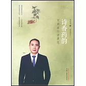 詩香葯韻：萬里君行伴草花