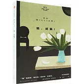 哦，威廉!