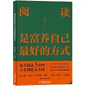 閱讀是富養自己最好的方式