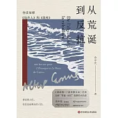 從荒誕到反抗：導讀加繆《局外人》和《鼠疫》