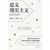 道義現實主義：爭論與批判