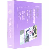 新世代美繪經典(全4冊)