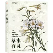 草木有靈