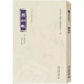 困知記
