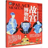 人一生一定要看的博物館：故宮博物館