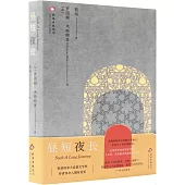 晝短夜長