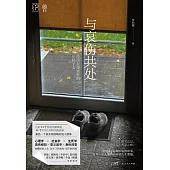 與哀傷共處：經歷父母離世的年輕子女