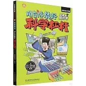 用古詩撬起科學杠桿