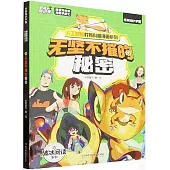 異世界夥伴與機甲戰士：無堅不摧的秘密