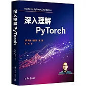 深入理解PyTorch