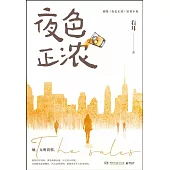 夜色正濃