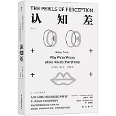 認知差