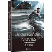 認識電影(全彩插圖 第14版)