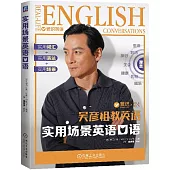實用場景英語口語 吳彥祖教英語