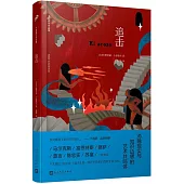卡彭鐵爾作品集：追擊