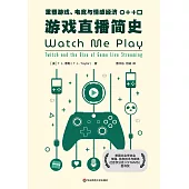 遊戲直播簡史：重塑遊戲、電競與情感經濟