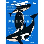 海洋明天的樣子
