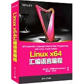 Linux x64彙編語言編程